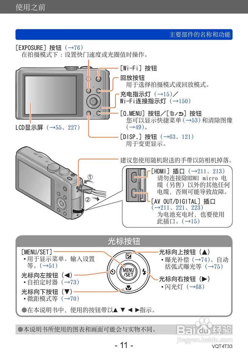 数码相机的使用技巧是什么