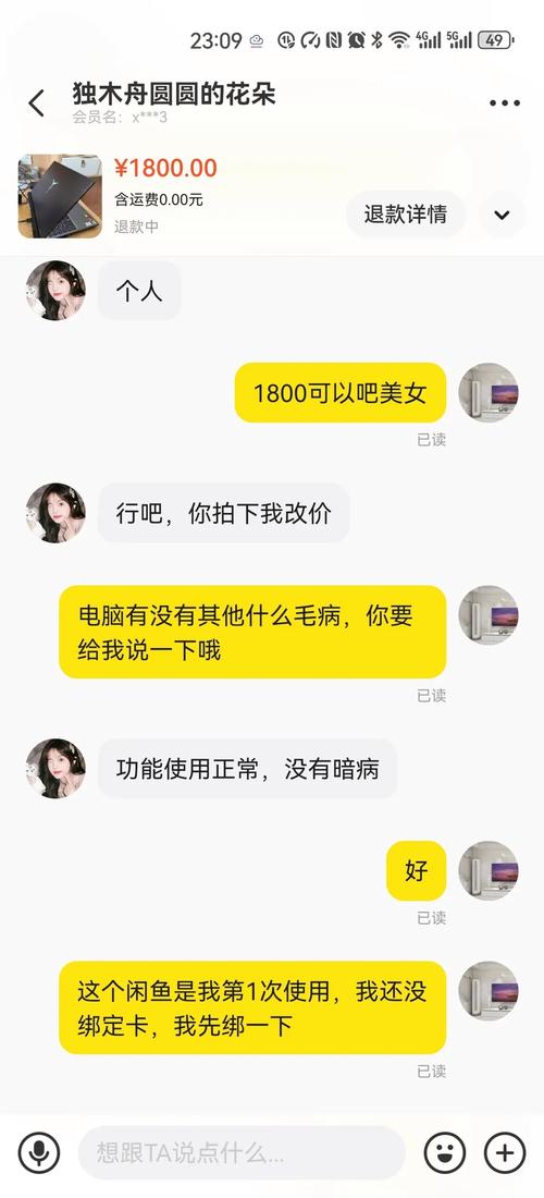 闲鱼高配置电脑靠谱吗闲鱼上面卖的二手电脑真的假的能不能用的起来...