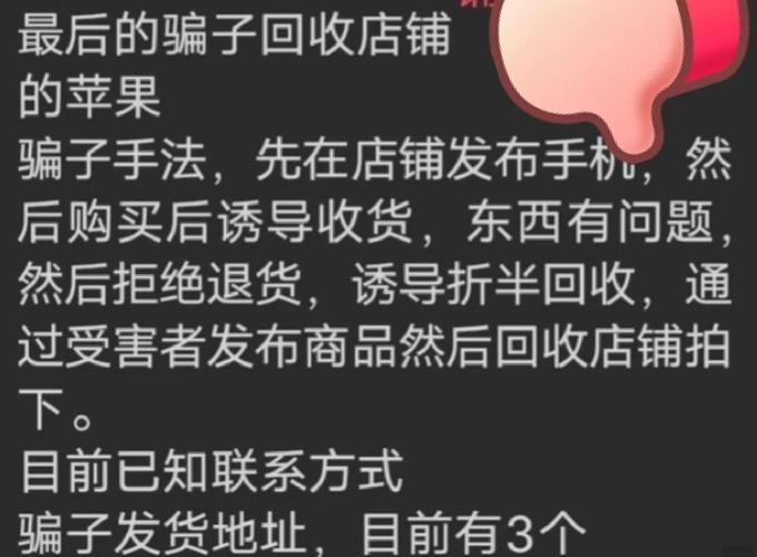 咸鱼二手苹果电脑值得相信吗?
