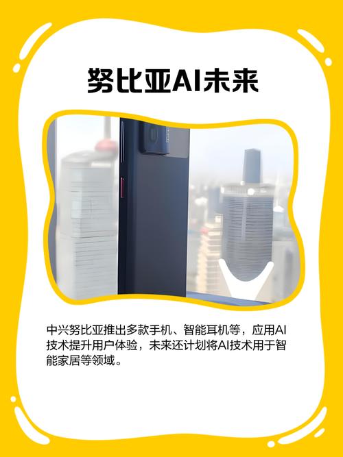 努比亚是哪个公司的