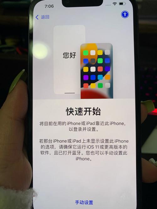 苹果13已经激活了还能转移吗