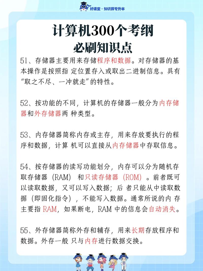 计算机趣味小知识