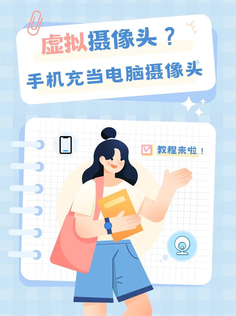 使用DroidCam将手机作为电脑的摄像头