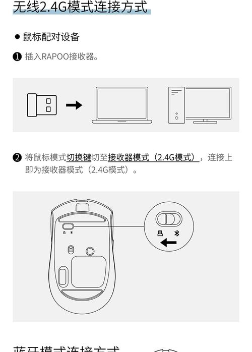 雷柏蓝牙鼠标连接步骤是什么?