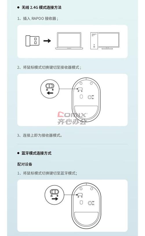 雷柏M200蓝牙无线鼠标使用教程