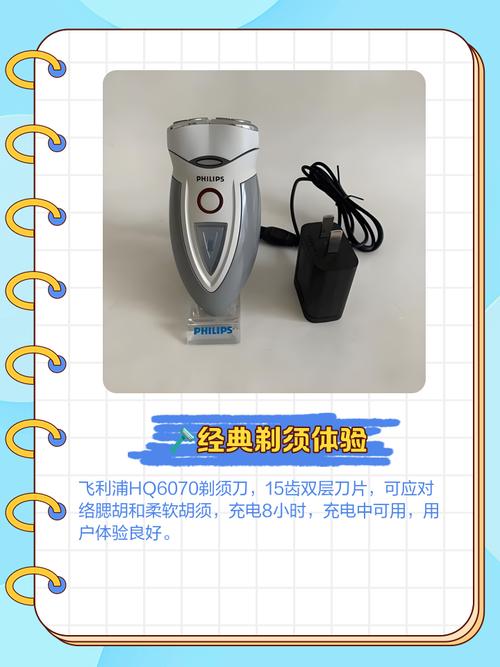 飞利浦剃须刀HQ6070.HQ6075.HQ6090的具体区别