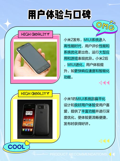 小米mix2和1有什么区别