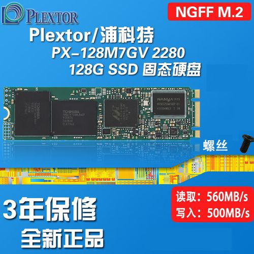 浦科特固态硬盘怎么样?质量好么?