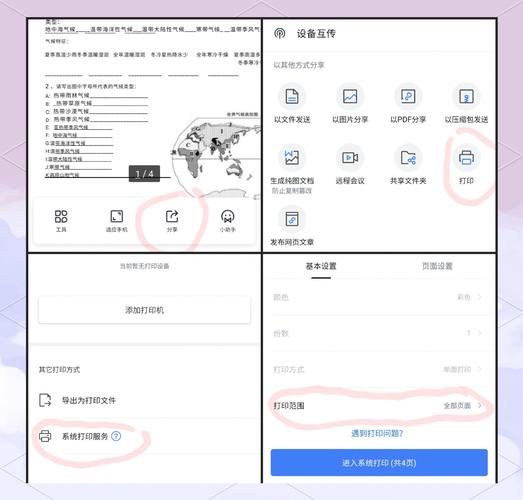 小米打印机怎么双面打印