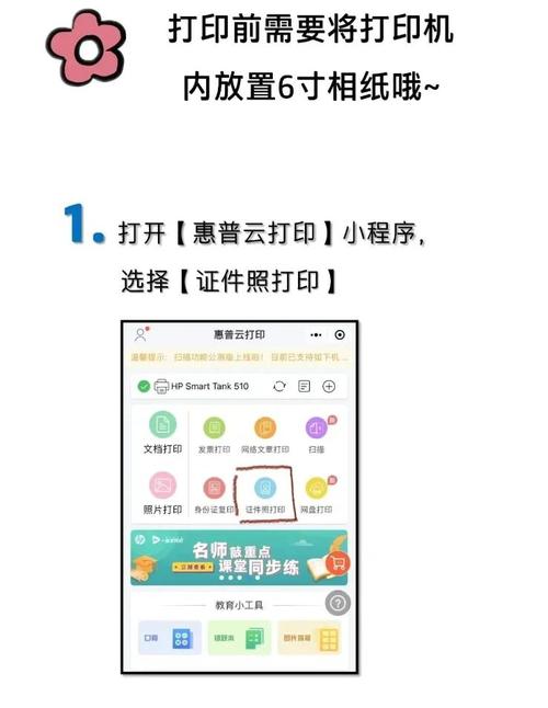 惠普打印怎么打印照片?