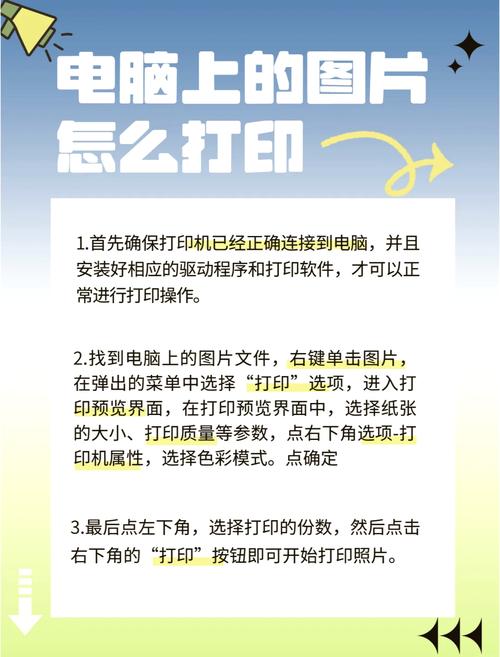 打印机怎么使用教程?