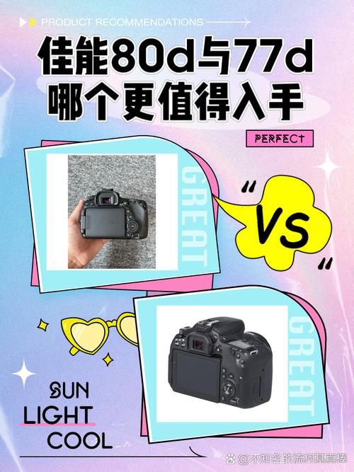 新手适合买佳能80d吗