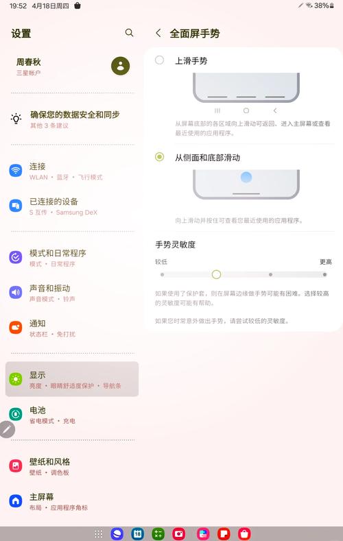 三星S8怎么开启开发者选项