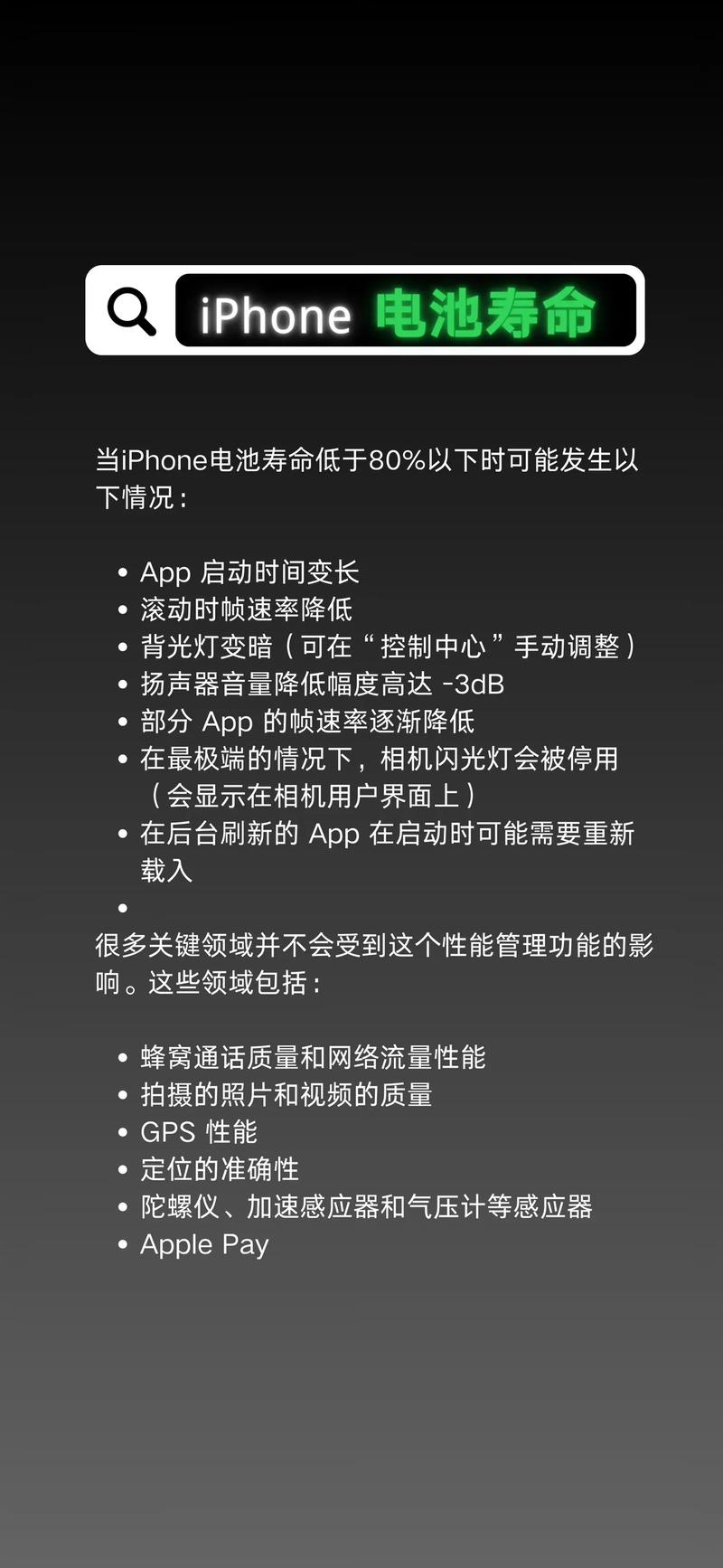 苹果15系统耗电严重怎么办