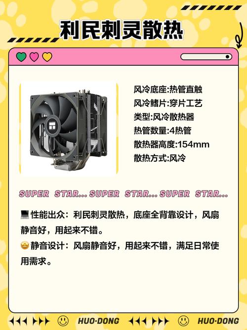 办公电脑的散热方式哪种好,优缺点是什么