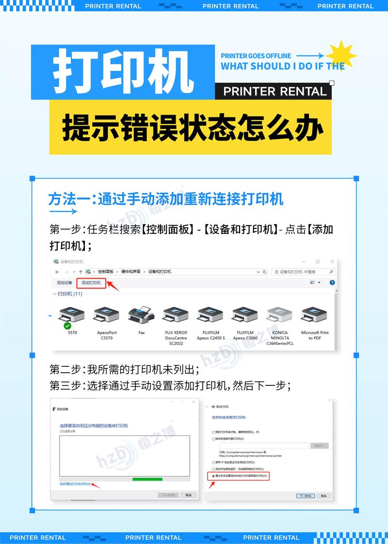 共享打印机显示需要注意怎么办