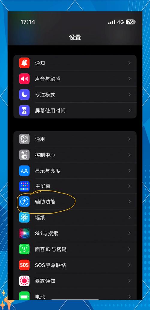 悬浮球里面的功能怎么设置
