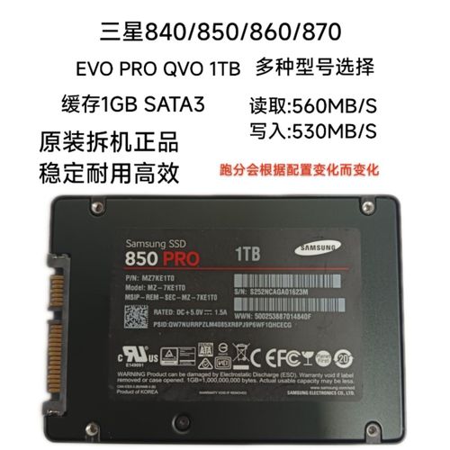 三星固态硬盘870和860有什么区别