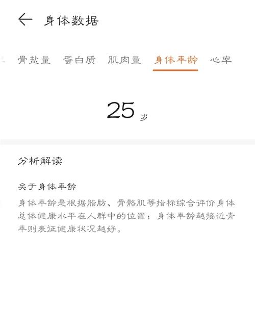 华为智能体脂秤怎么使用