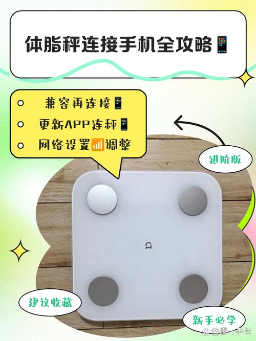 华为体脂秤怎么连接手机