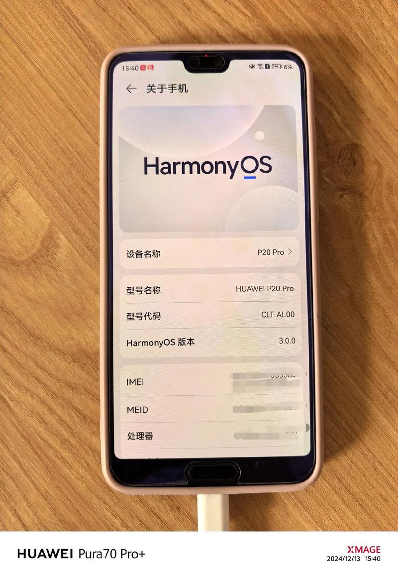 华为p20pro支持5g网络吗