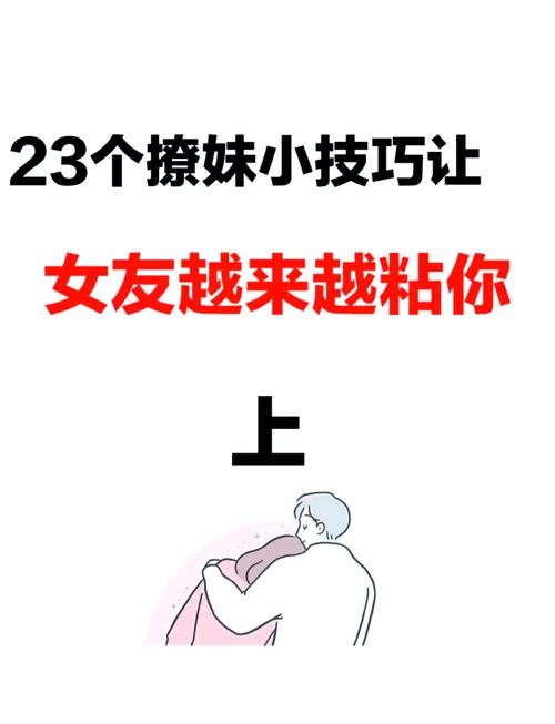 1+1等于几撩妹套路是什么?