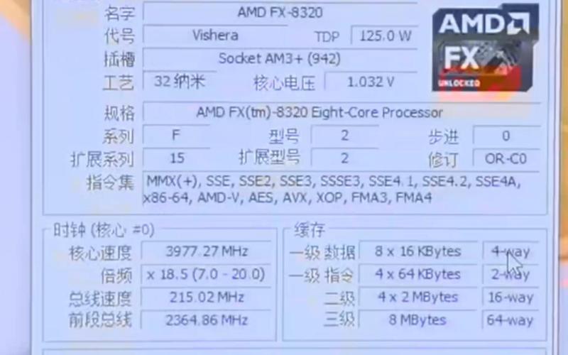 AMDFX8300和FX8150哪个好?-黑莓8300
