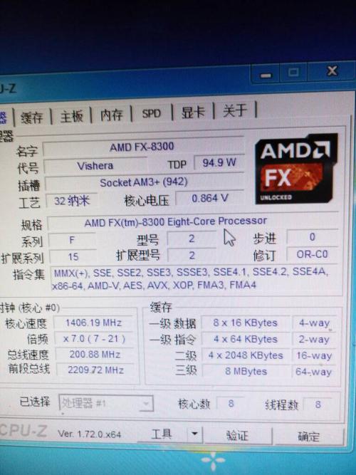 amdfx8300算不算不是主流CPU了。比起inter他能算到哪块。有i5?4代快...