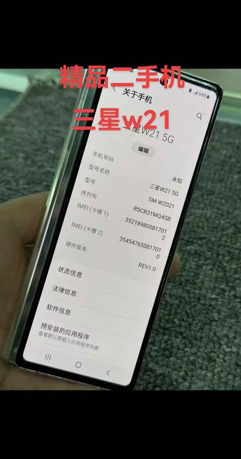 三星w21电信专属靓号怎么办理