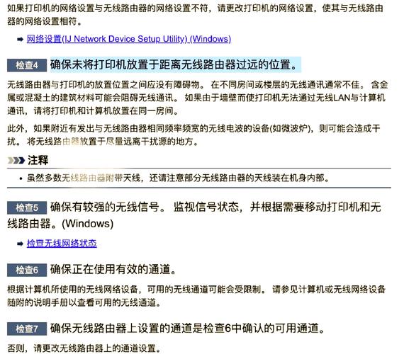 佳能打印机黑屏故障解决方法解决佳能打印机黑屏问题