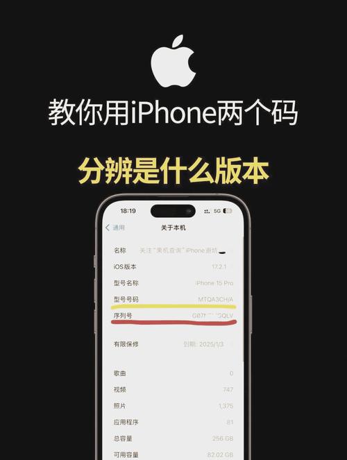 如何查iphone序列号未激活