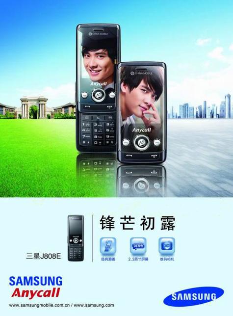 三星J808e分辨率是多少