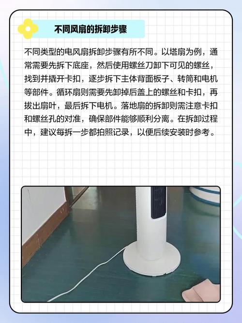 airmate品牌的电风扇该怎么拆卸并清洗