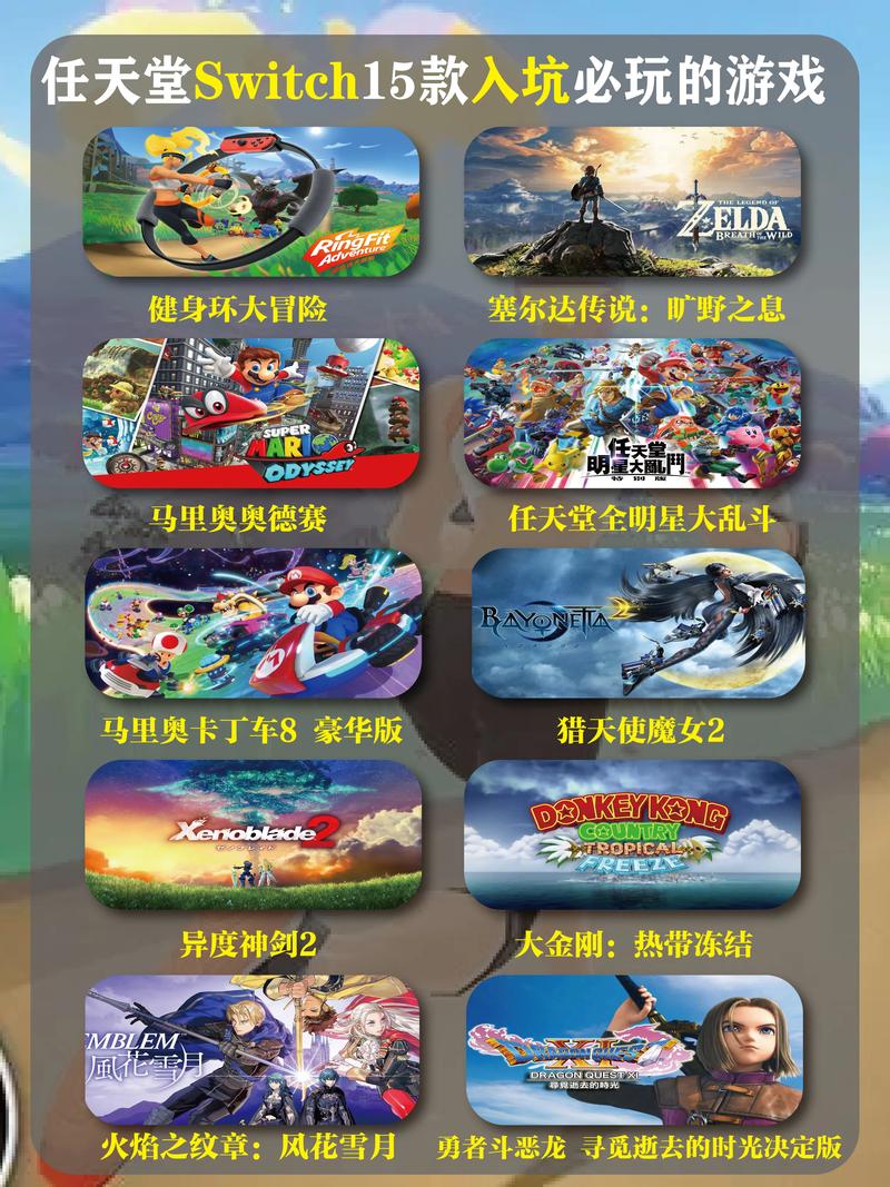 switch必买10个神作有哪些