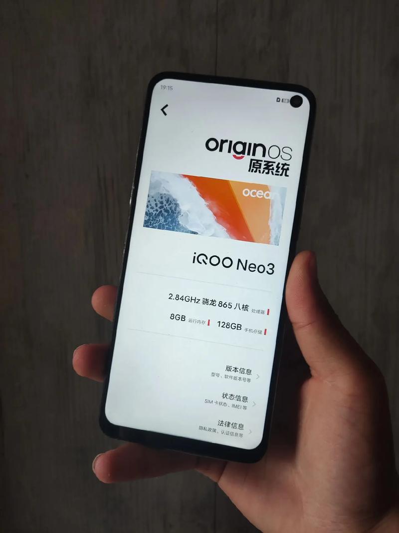 iqoo3用的是什么屏幕?