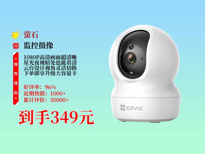 一般家用摄像头多少钱一个