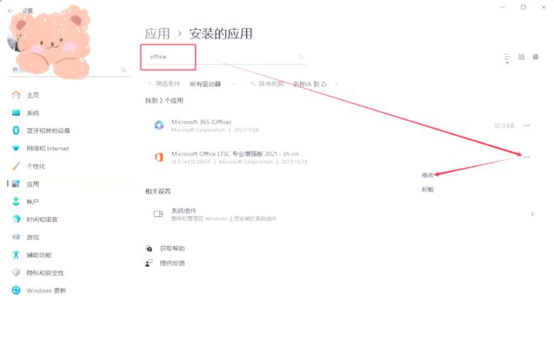 ...电脑系统自带的office(怎么恢复电脑自带的office2016)