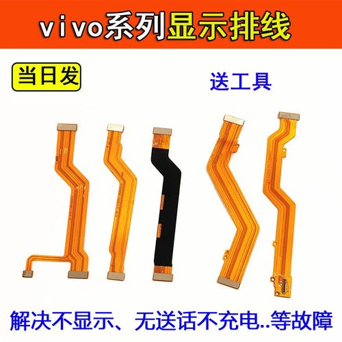 vivox20内屏维修多少钱