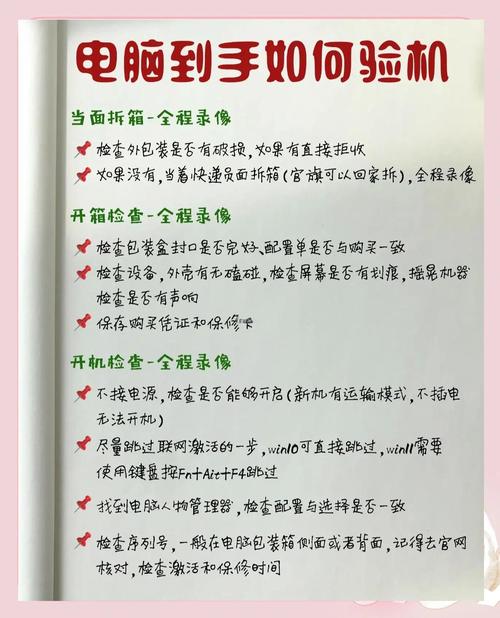 戴尔新笔记本电脑买回来要怎么做(刚买的新电脑要注意什么)