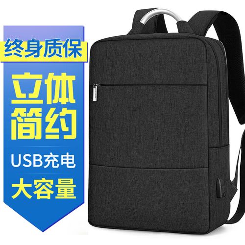 春节旅游要带上笔记本电脑,但是没有专用电脑包,用普通背包,请问怎样...