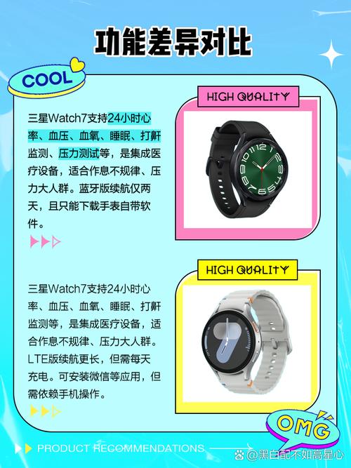 三星lte手表和蓝牙的区别