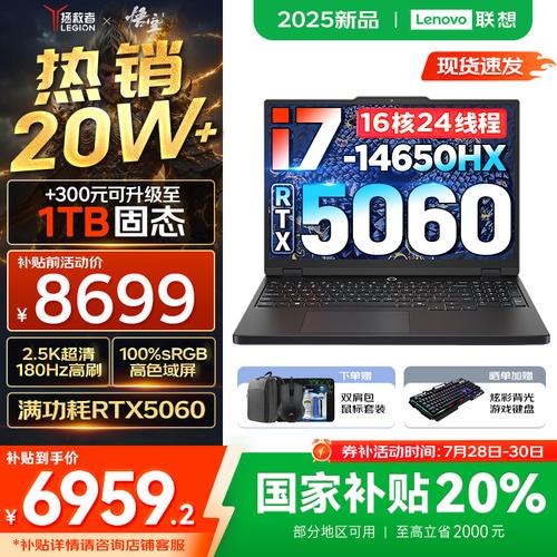 联想端游戏折扣力度大吗?具体多少钱优惠?