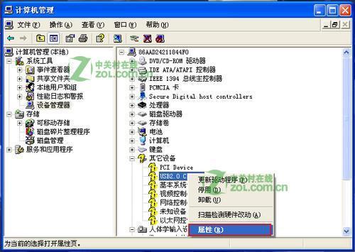 华硕笔记本摄像头倒置怎么办