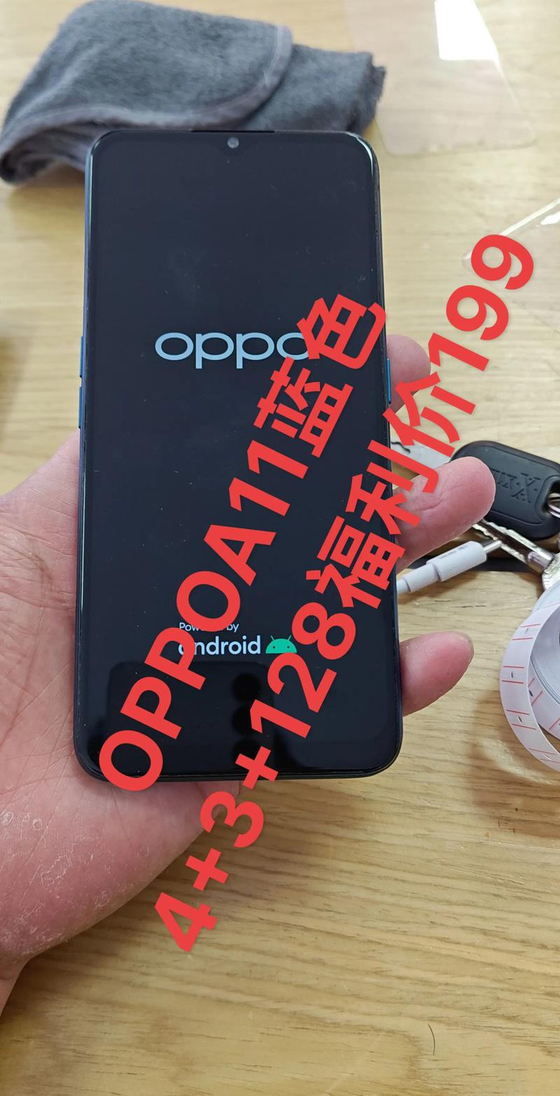 oppoa11费用多少钱?