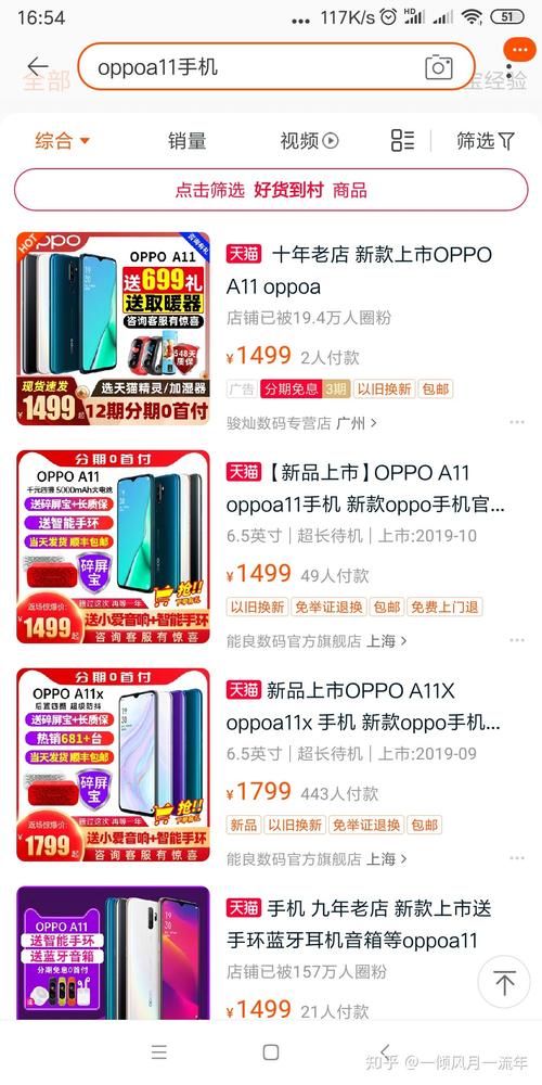 手机oppoa11最新费用多少