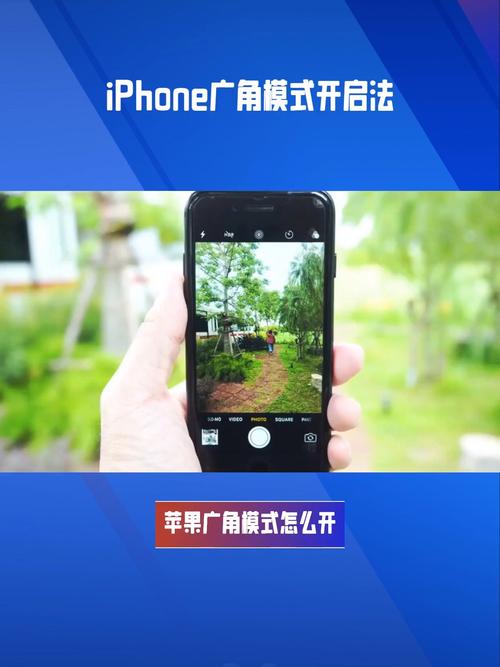 苹果7plus怎么打开广角