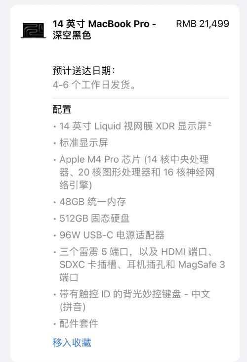 笔记本电脑4G运行存储空间够用吗?