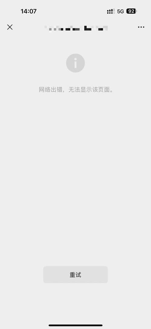 为什么我的手机(A1210)UC浏览器总是出现空白页。。。