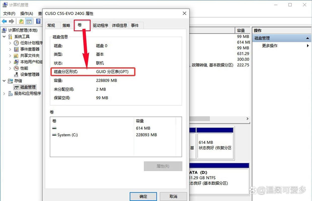 m2固态硬盘分区选取mbr还是gpt