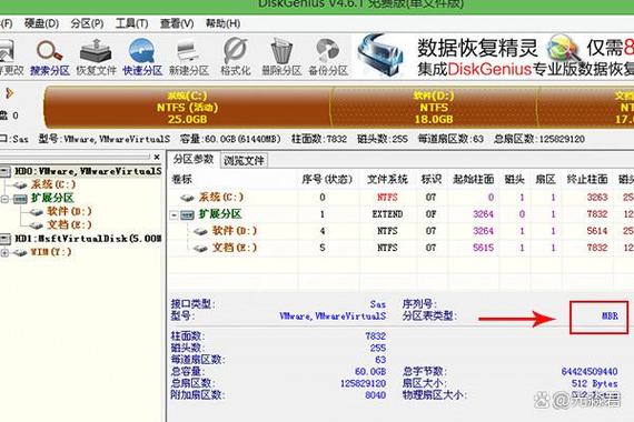 固态硬盘gpt和mbr哪个好